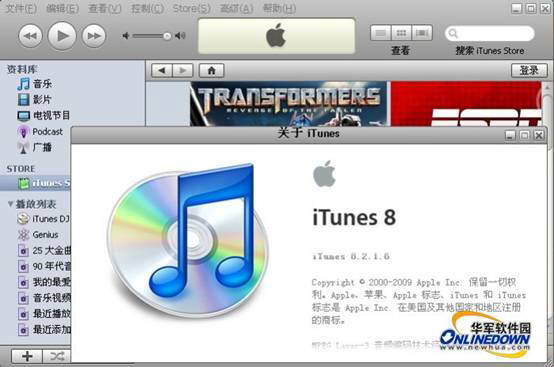 iTunes官方下載最新版指南