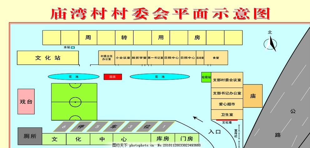 馮莊村委會(huì)最新發(fā)展規(guī)劃揭秘，全面推進(jìn)鄉(xiāng)村振興戰(zhàn)略