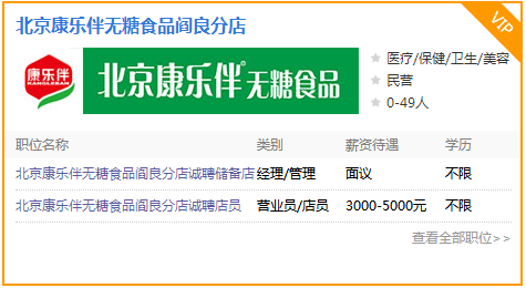 閆良招聘最新信息,閆良招聘最新信息概覽