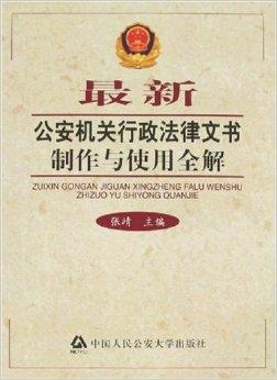 最新法律書,最新法律書，探索法律領(lǐng)域的全新篇章