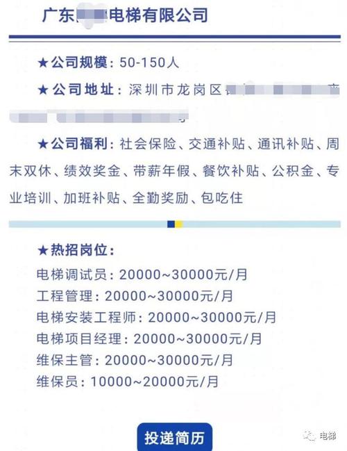 電梯公司最新招聘信息全面概覽