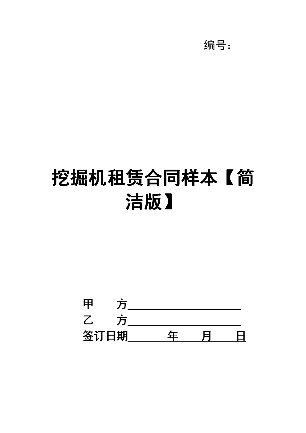 2025年1月9日 第13頁