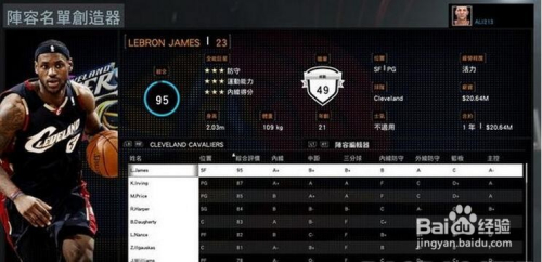 NBA 2K17最新名單補(bǔ)丁，游戲與現(xiàn)實同步的籃球新體驗