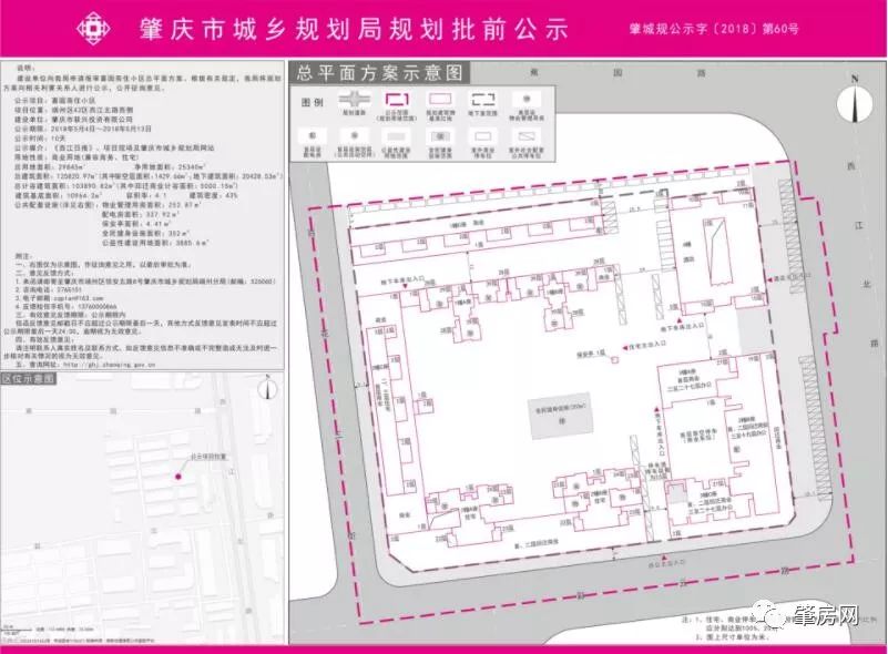 肇慶市城市規(guī)劃管理局最新項(xiàng)目概覽