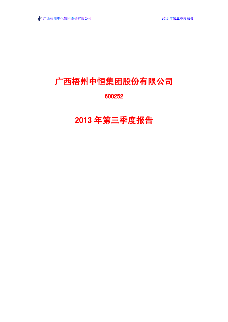 中恒三三集團(tuán)最新消息全面解讀與分析