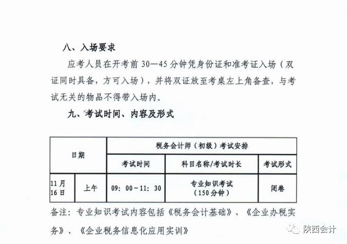 會(huì)計(jì)考試最新消息揭秘，變革與應(yīng)對(duì)策略全解析