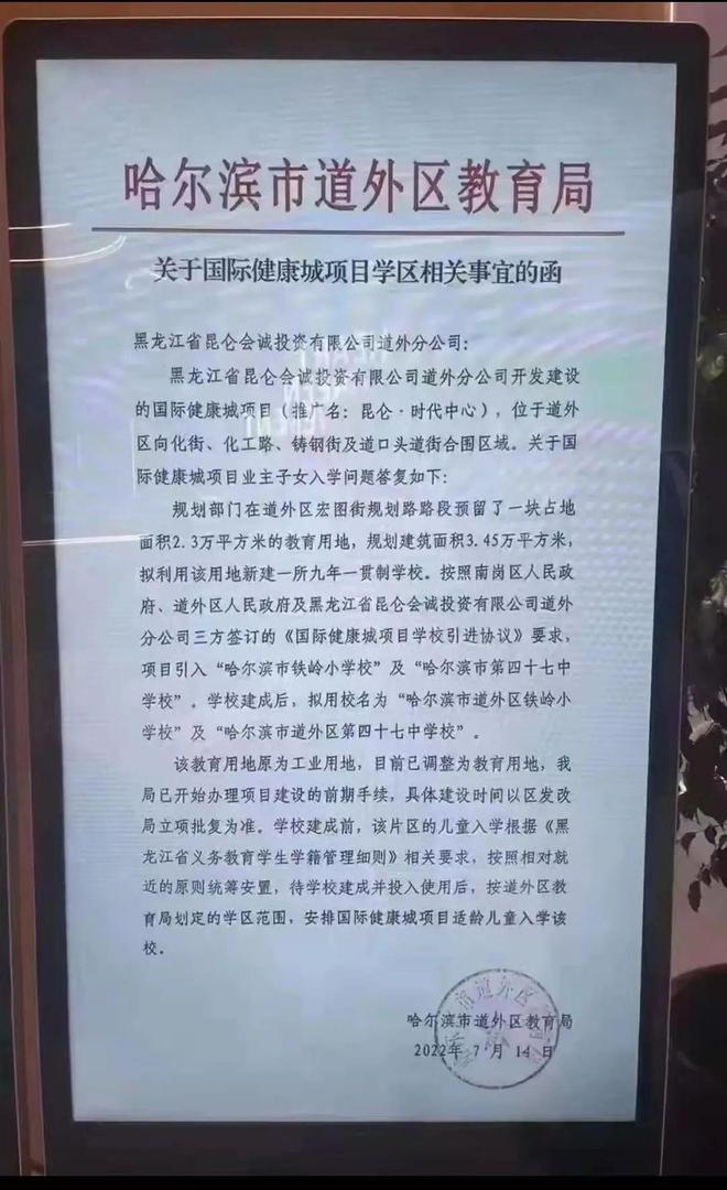 道外區(qū)特殊教育事業(yè)單位等最新人事任命,道外區(qū)特殊教育事業(yè)單位最新人事任命動態(tài)