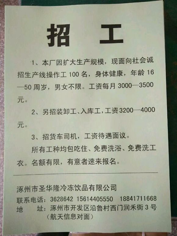 深州最新招聘,深州最新招聘動態(tài)及其影響