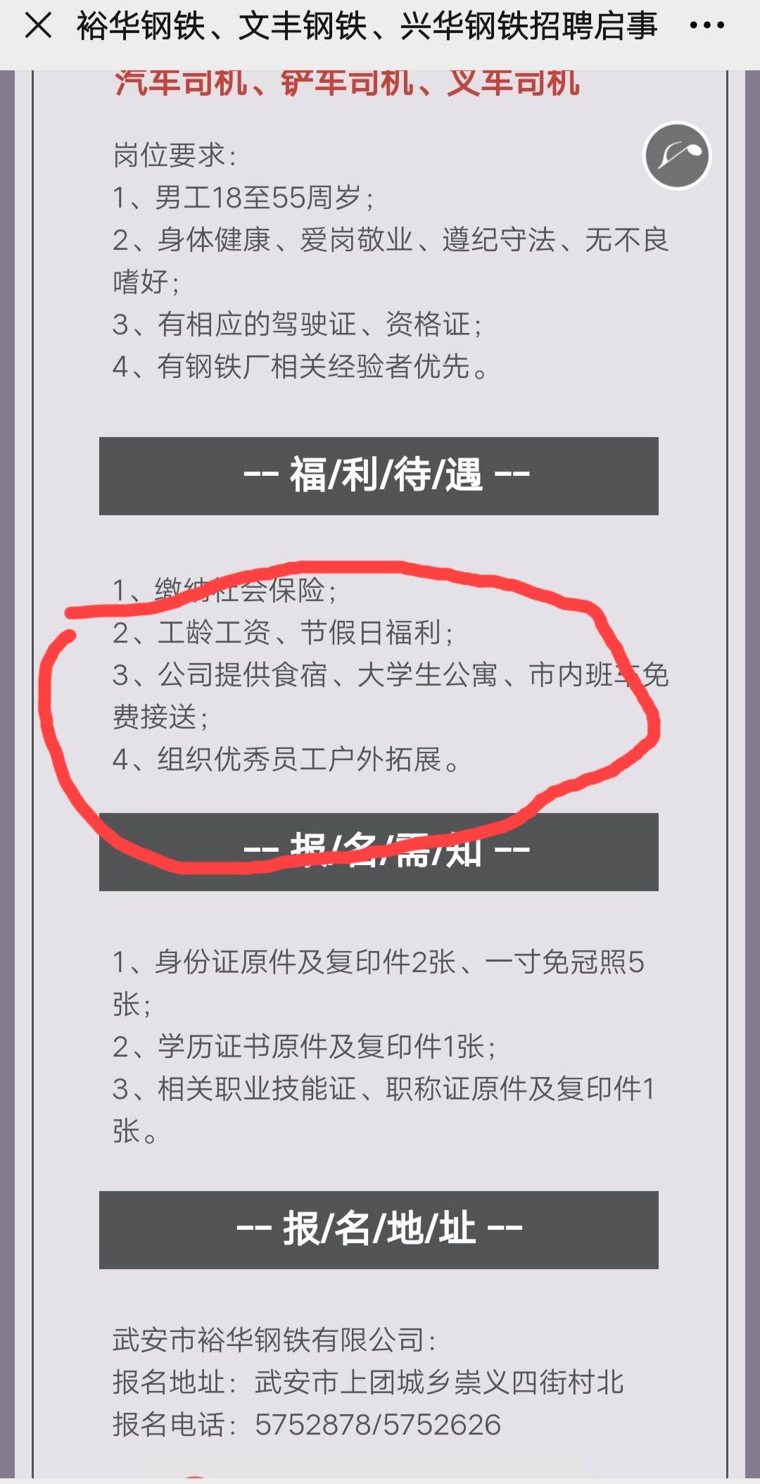 邯鄲武安最新招聘信息概覽，最新招聘信息一網(wǎng)打盡