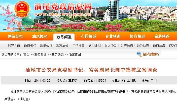 汕尾市民網(wǎng)最新新聞動態(tài)更新