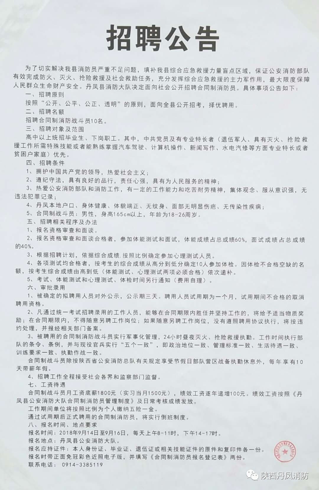 鏡湖區(qū)防疫檢疫站最新招聘信息概覽，崗位、要求及申請指南