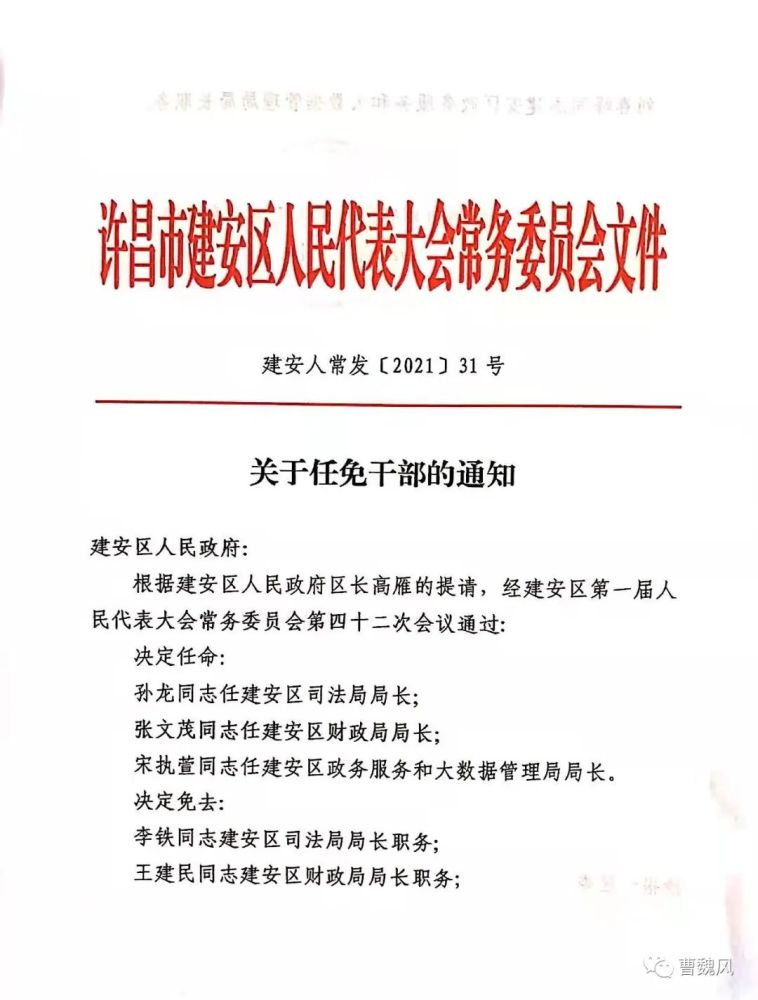 路北街道人事任命重塑未來，激發(fā)新動能新篇章開啟