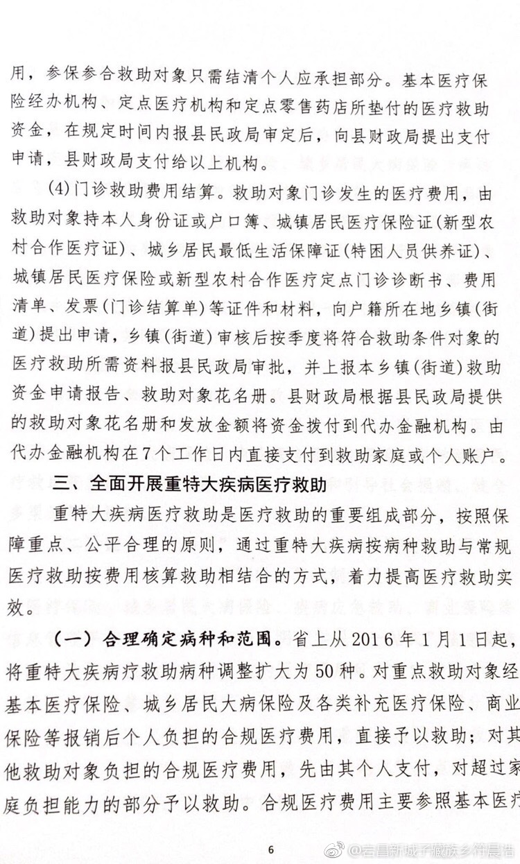 會同縣醫(yī)療保障局最新戰(zhàn)略規(guī)劃揭秘