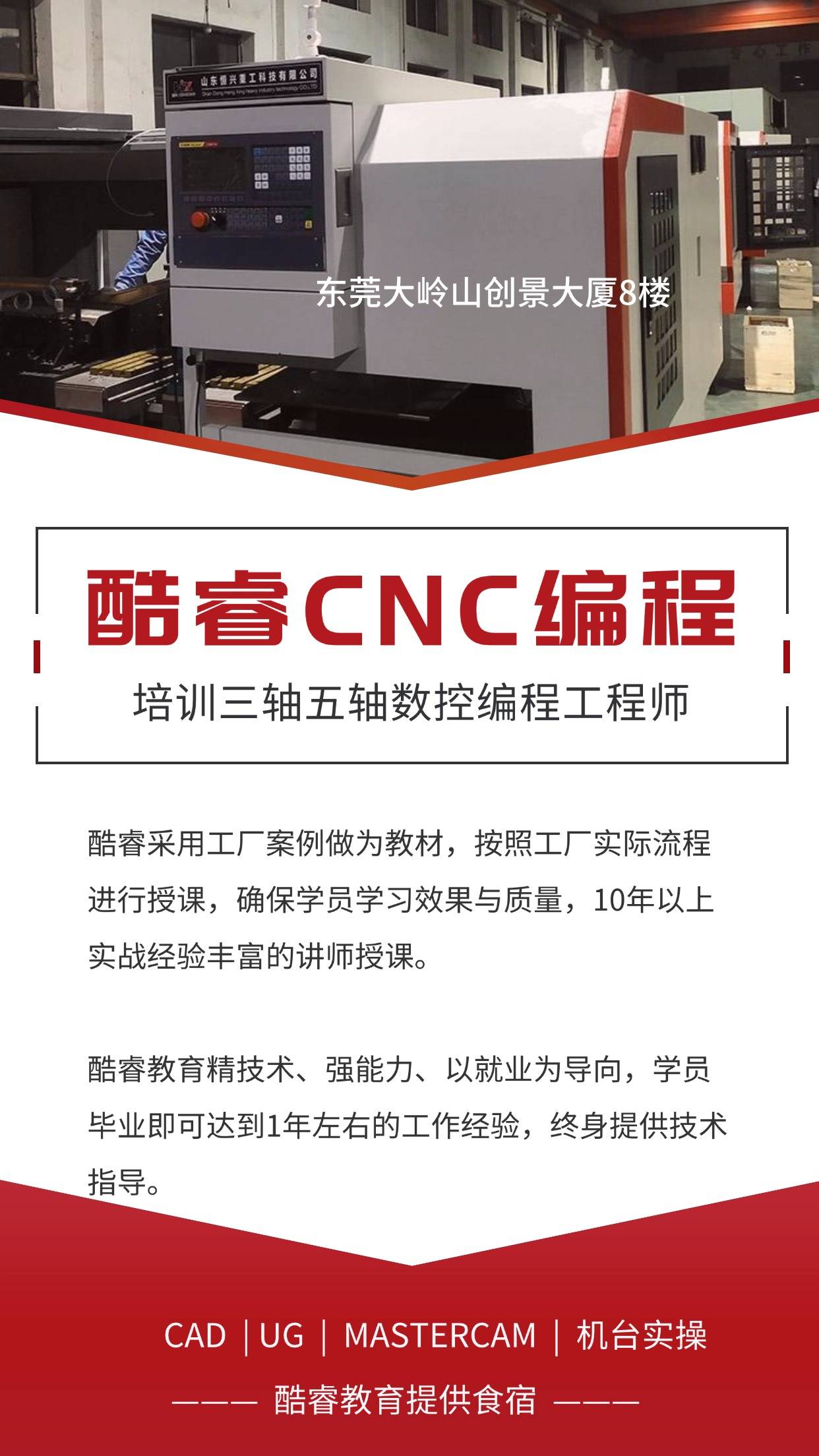 佛山CNC編程最新招聘，數(shù)控技術(shù)精英的聚集地探尋