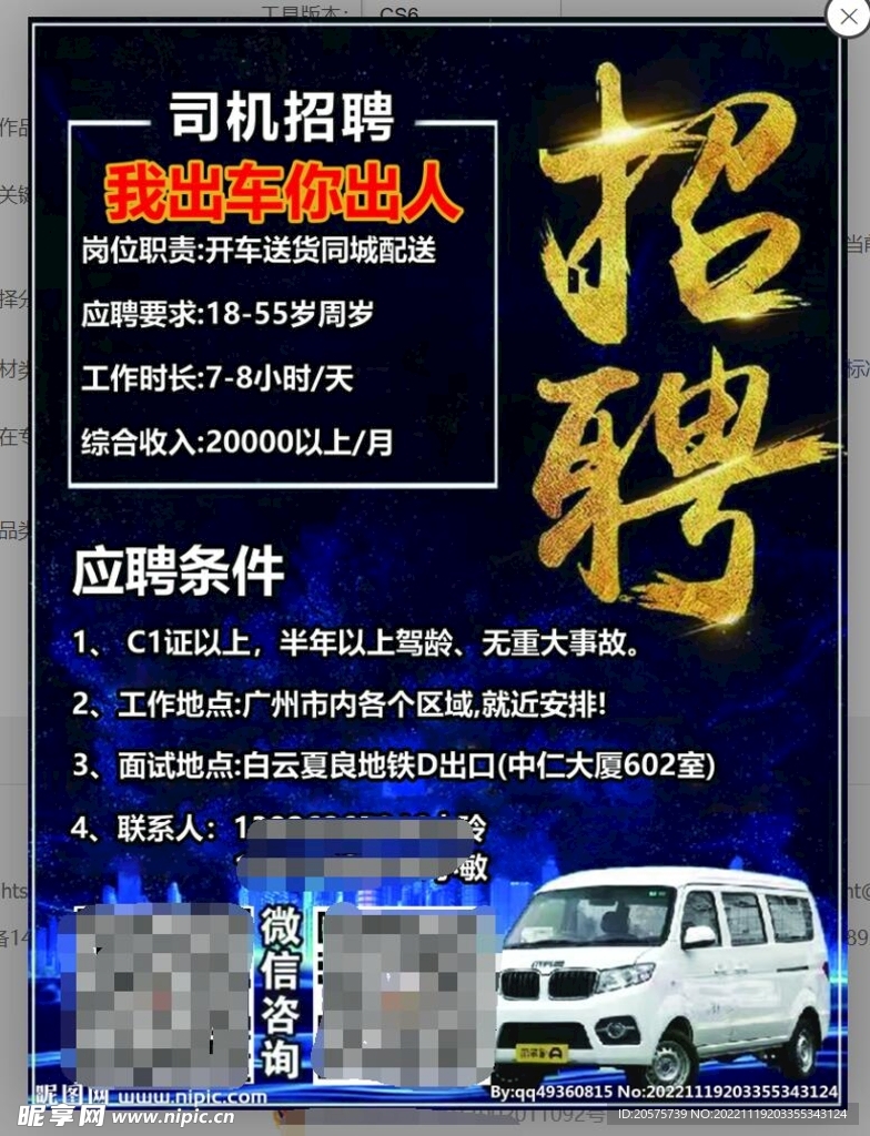 最新班車司機招聘信息與職業(yè)前景展望