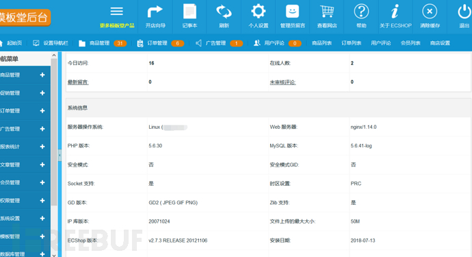 ECShop最新版本的革新，功能升級與用戶體驗的提升