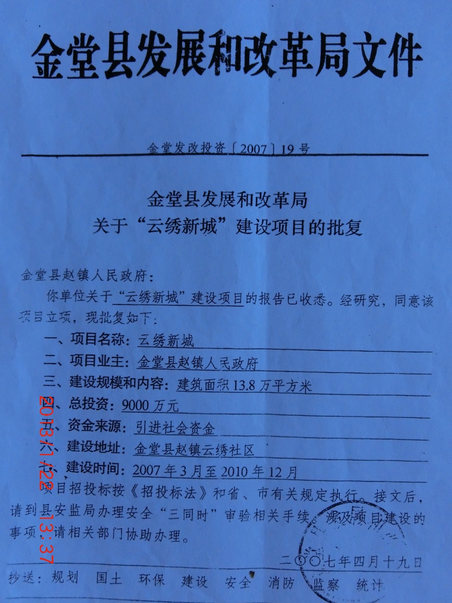 問政金堂最新帖子聚焦民眾關(guān)切，共筑美好未來