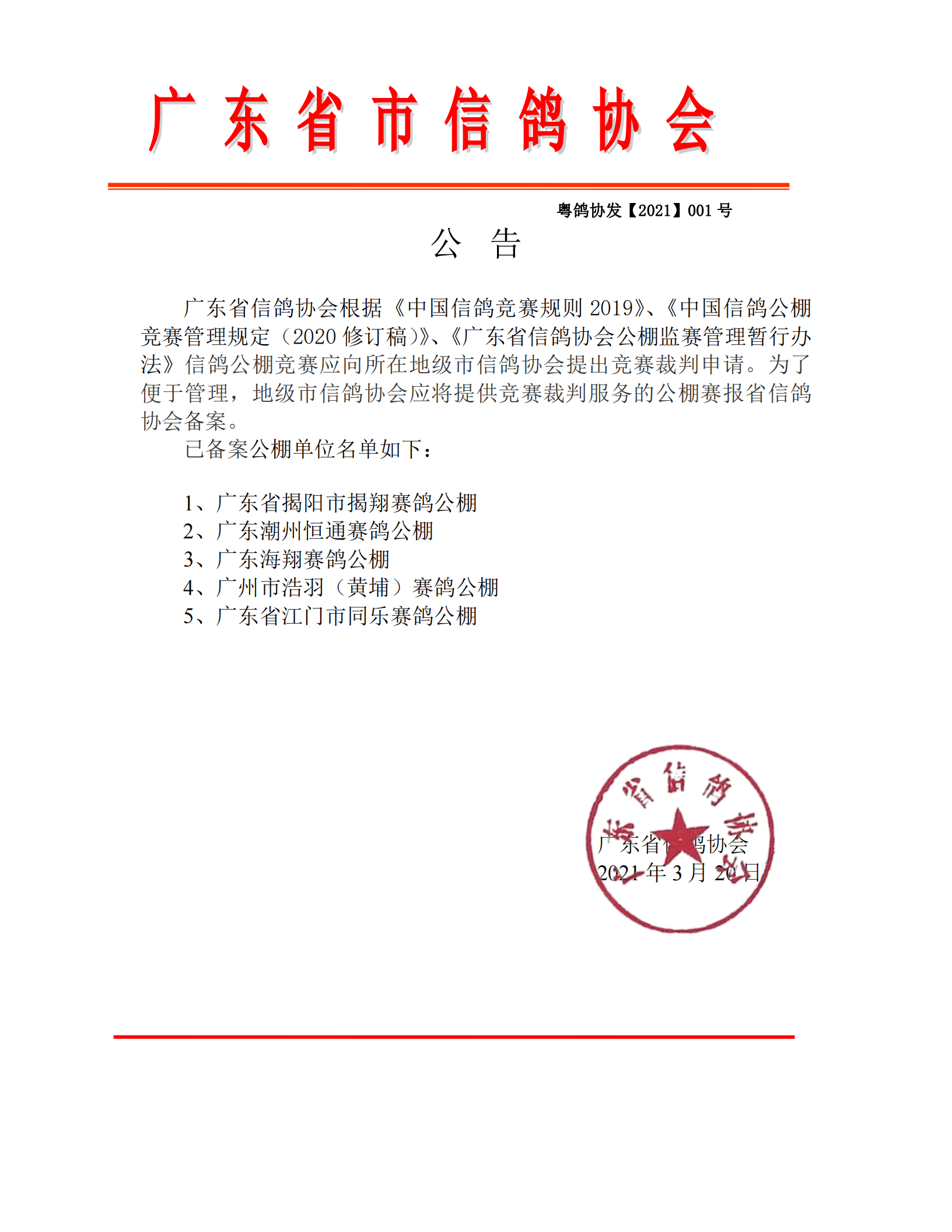 德州公棚最新公告揭曉未來發(fā)展新篇章