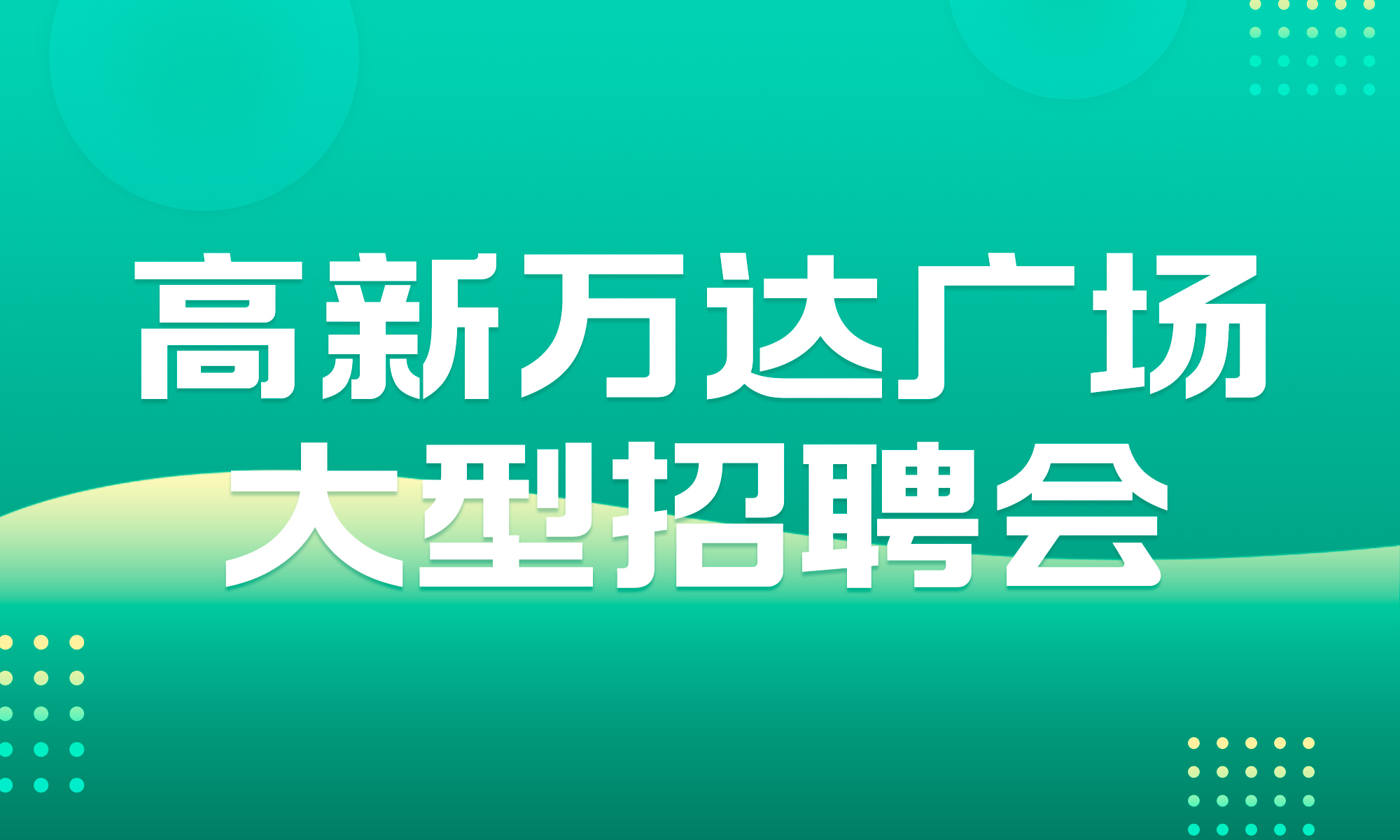 混凝土人才網(wǎng)最新招聘動(dòng)態(tài)，構(gòu)建行業(yè)精英團(tuán)隊(duì)的人才引擎