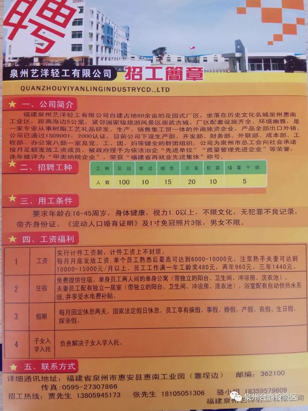 東興市科技局最新招聘信息及工作機(jī)會(huì)探索概覽