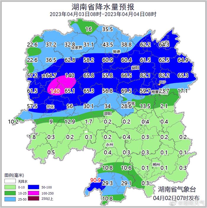 衡陽縣最新天氣預(yù)報(bào)與生活指南