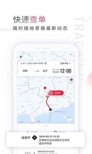 順豐速運(yùn)最新版，智能化物流與革新的完美結(jié)合