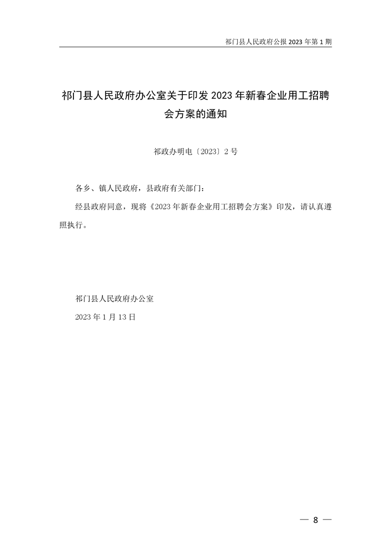 祁門縣科技局人事任命最新動(dòng)態(tài)及未來展望