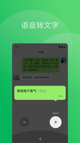 手機最新微信下載，探索與體驗之旅