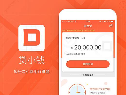 最新小貸APP革新借貸方式，揭示未來借貸趨勢