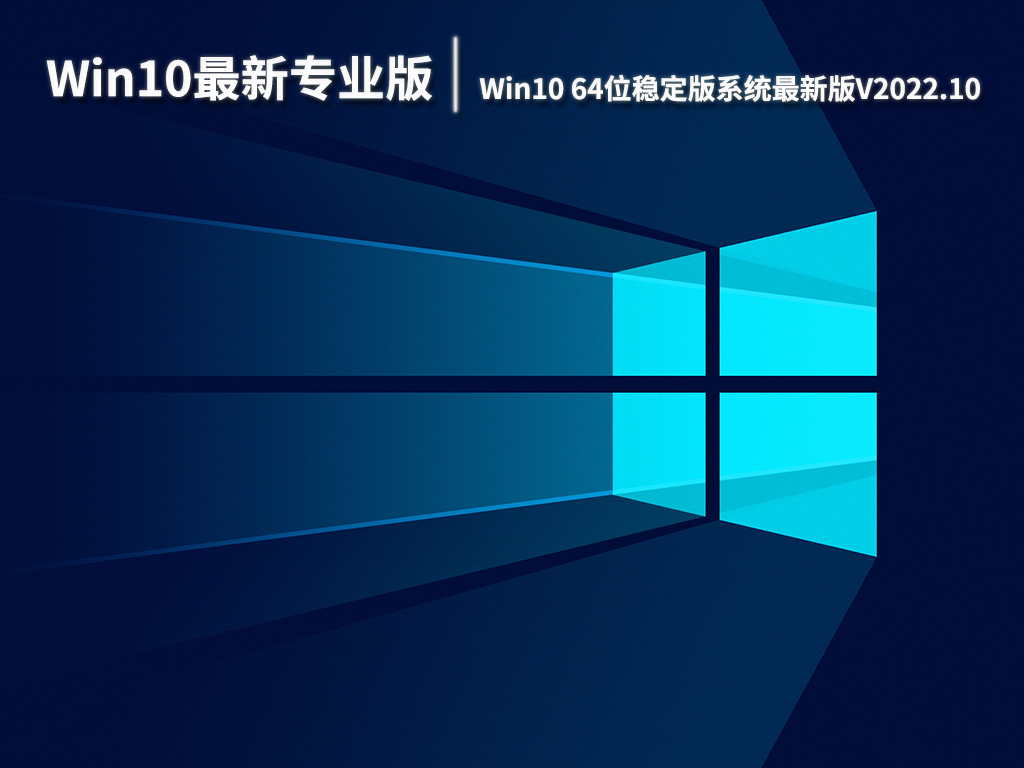 Win10專業(yè)版最新解析，功能與特點全面介紹