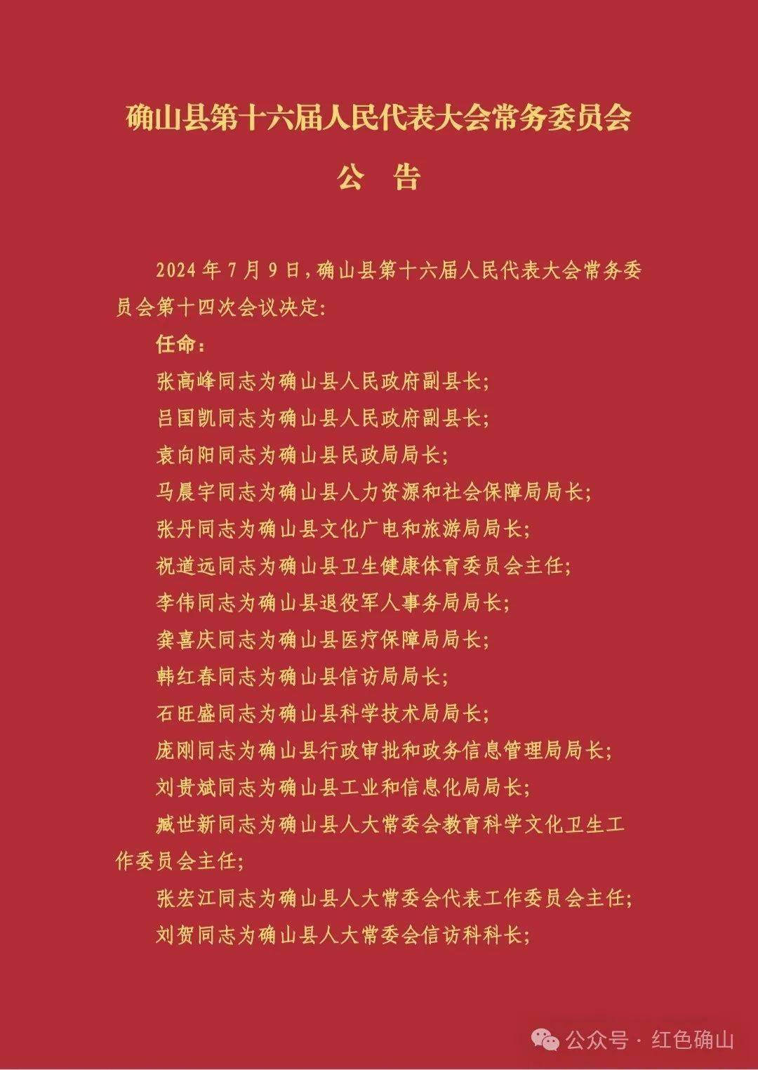 華山墾殖場(chǎng)人事大調(diào)整，塑造未來，激發(fā)新動(dòng)能活力