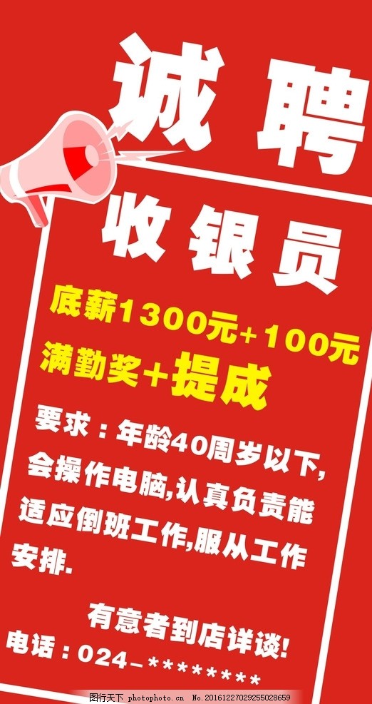 最新收銀員招聘啟事，尋找優(yōu)秀的收銀員加入我們的團(tuán)隊(duì)！