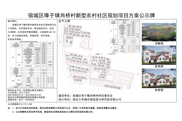 峴口子村民委員會(huì)最新發(fā)展規(guī)劃揭秘