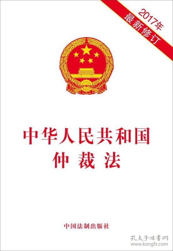 最新仲裁法，重塑爭(zhēng)議解決機(jī)制的核心要素