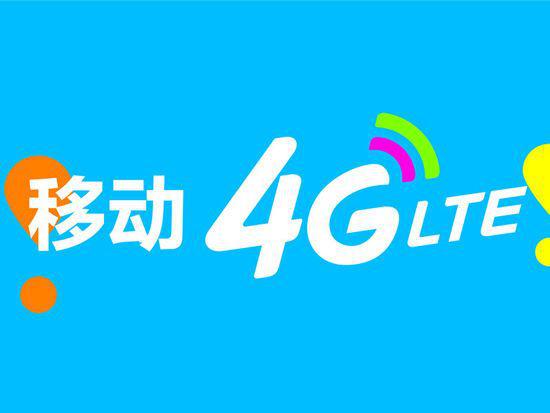 移動(dòng)最新4G套餐，引領(lǐng)時(shí)代潮流的移動(dòng)通信首選