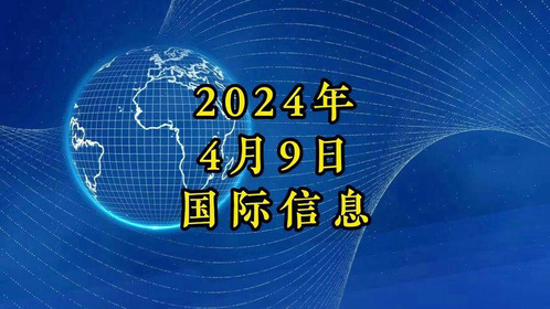 全球時(shí)事聚焦，最新新聞熱點(diǎn)與全球動(dòng)態(tài)速遞