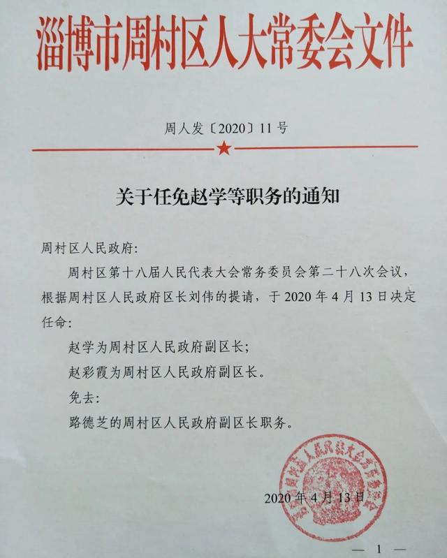 新民村民委員會(huì)人事大調(diào)整，構(gòu)建未來(lái)鄉(xiāng)村領(lǐng)導(dǎo)團(tuán)隊(duì)的新篇章