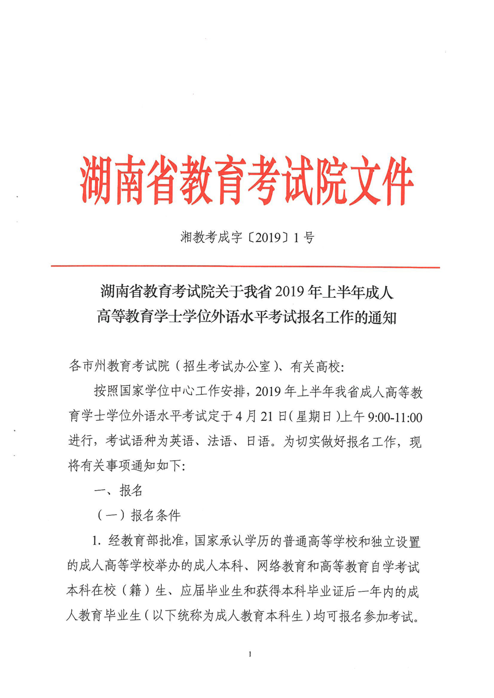 埇橋區(qū)成人教育事業(yè)單位人事任命最新動態(tài)