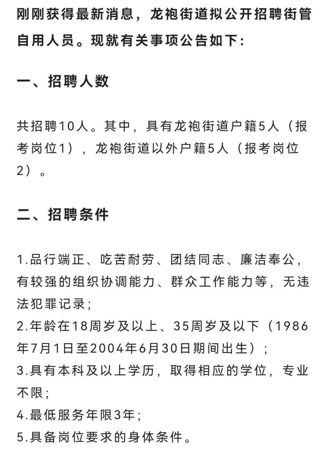 橋頭街道最新招聘信息全面概覽