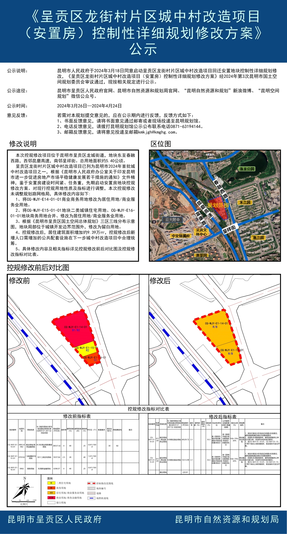 龍盤村民委員會最新發(fā)展規(guī)劃揭秘，全面推進鄉(xiāng)村振興戰(zhàn)略