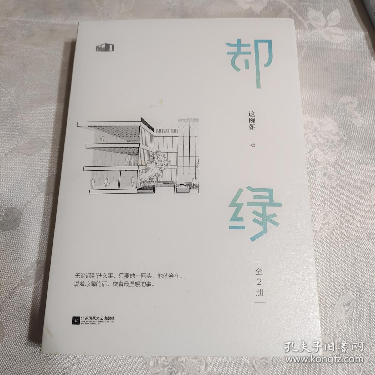 探尋綠色奧秘，展望未來發(fā)展，卻綠最新章節(jié)速遞