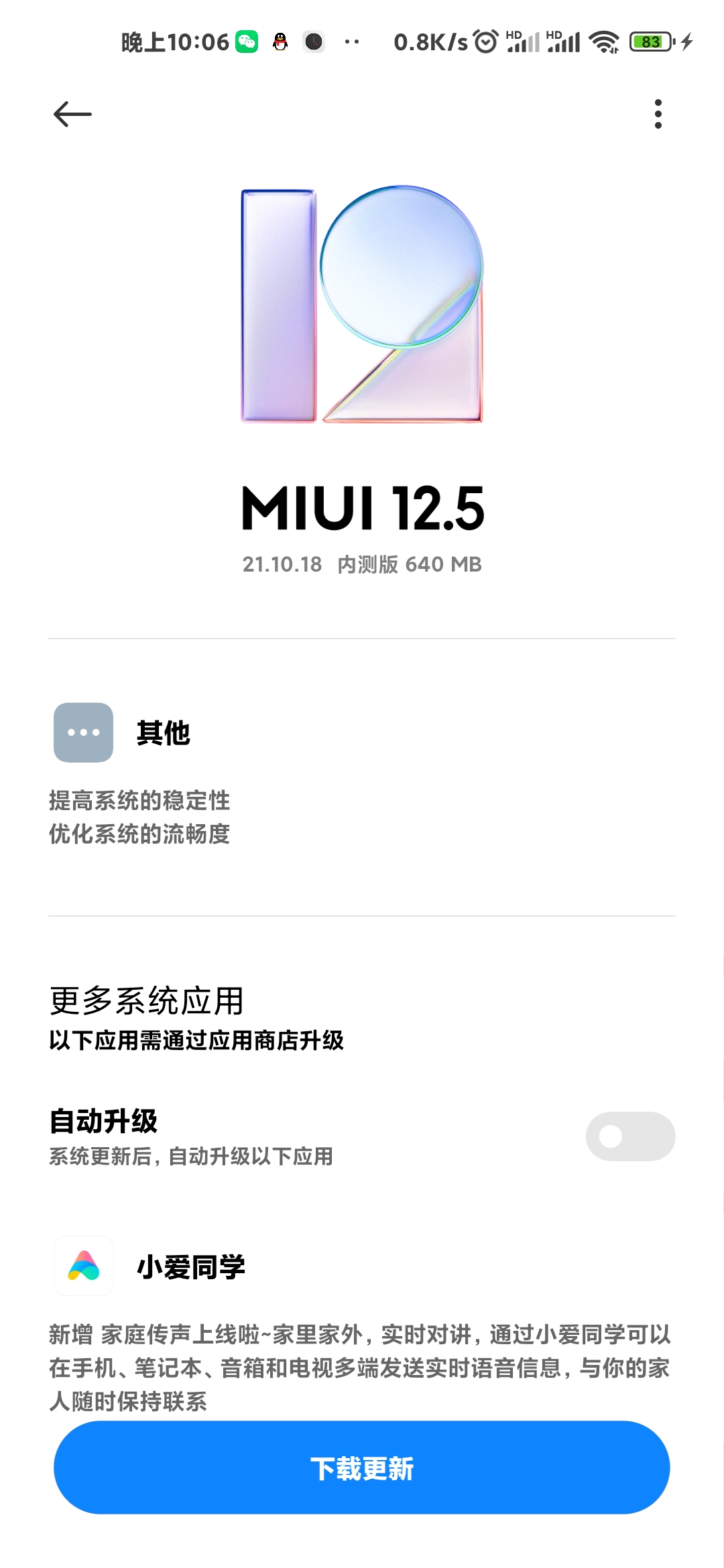 MIUI最新版本的革新與用戶體驗(yàn)的融合之道