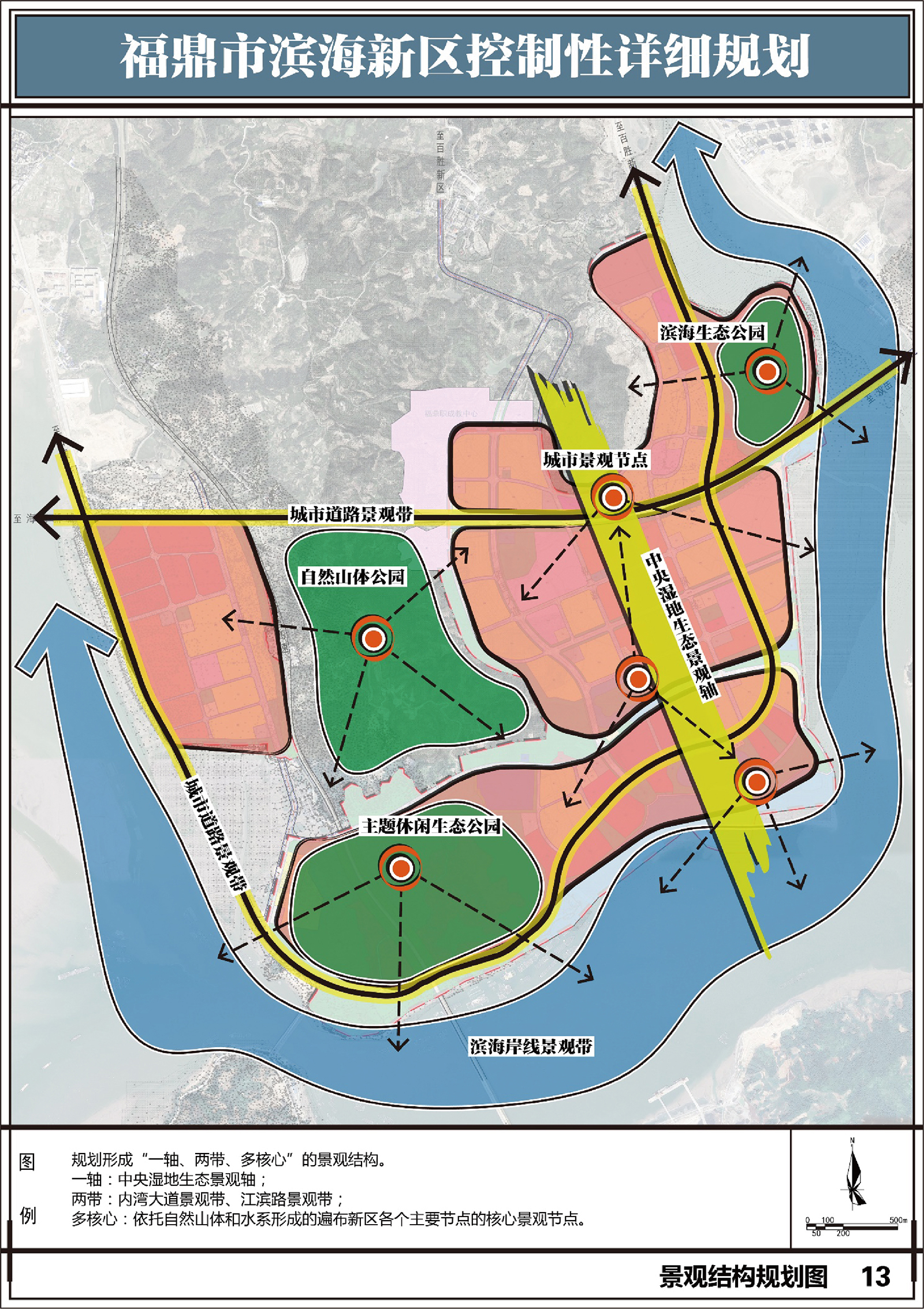 福鼎市住房和城鄉(xiāng)建設(shè)局最新發(fā)展規(guī)劃揭秘