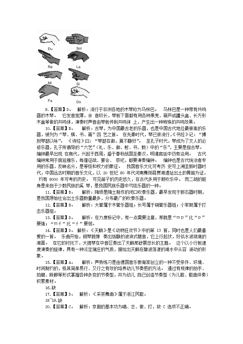 常山縣成人教育事業(yè)單位最新招聘信息概覽，崗位、要求和申請指南全解析