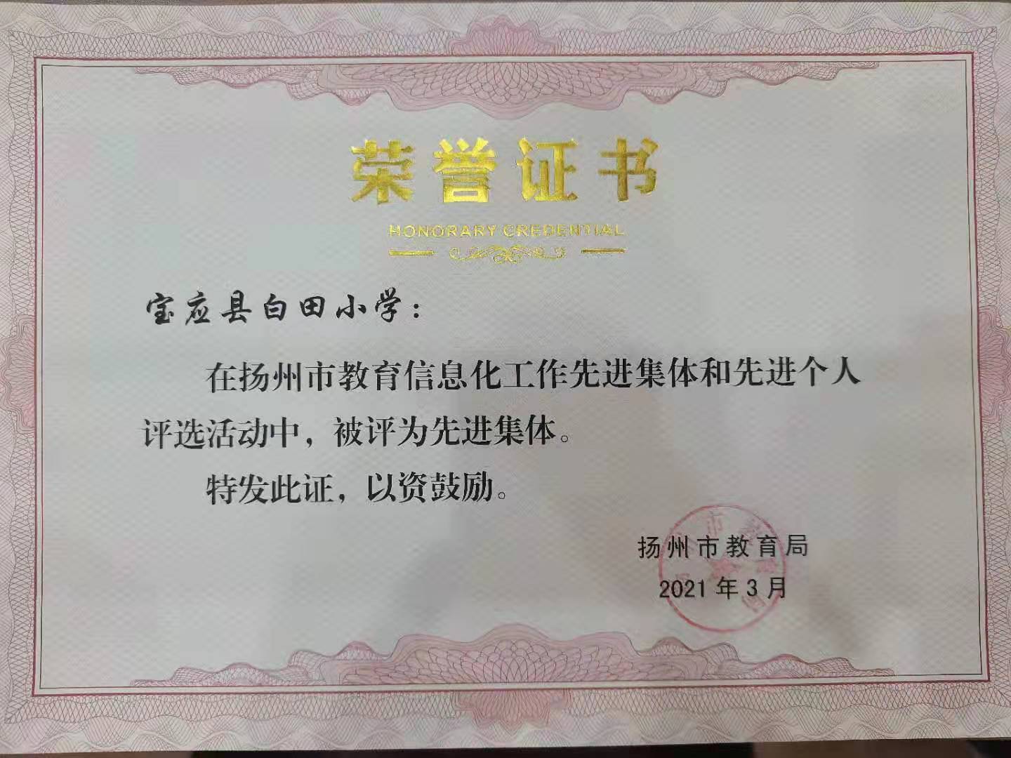 安化縣成人教育事業(yè)單位人事最新任命，縣域教育發(fā)展的新一輪推動(dòng)力