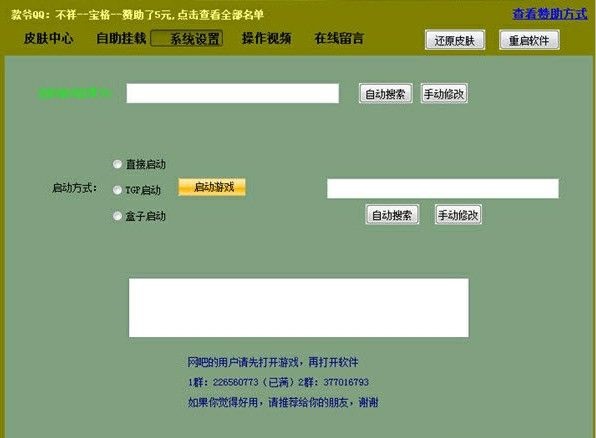 最新皮膚修改器，游戲內(nèi)外美學(xué)革新的利器