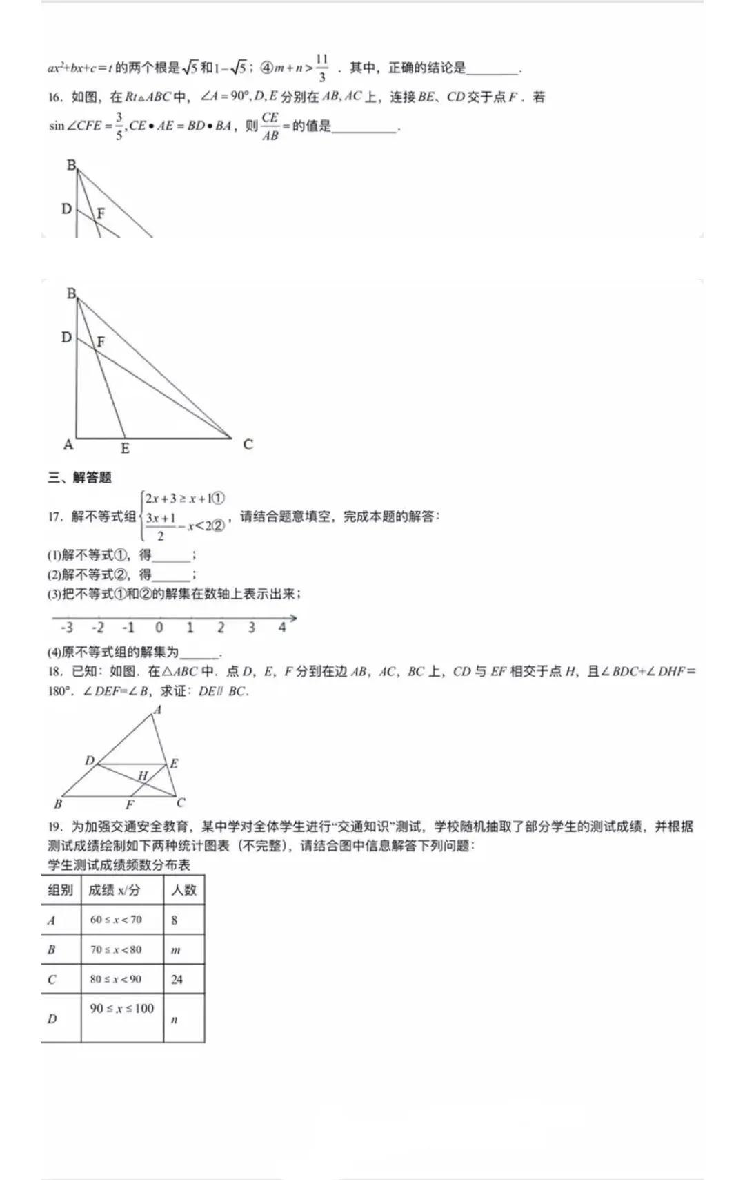 最新中考模擬示范卷，探索、挑戰(zhàn)與準(zhǔn)備的備戰(zhàn)之路