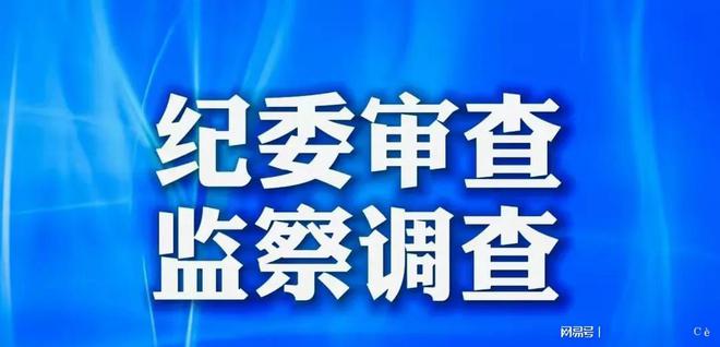 山西反腐最新進(jìn)展，堅(jiān)決斗爭，重塑政治生態(tài)