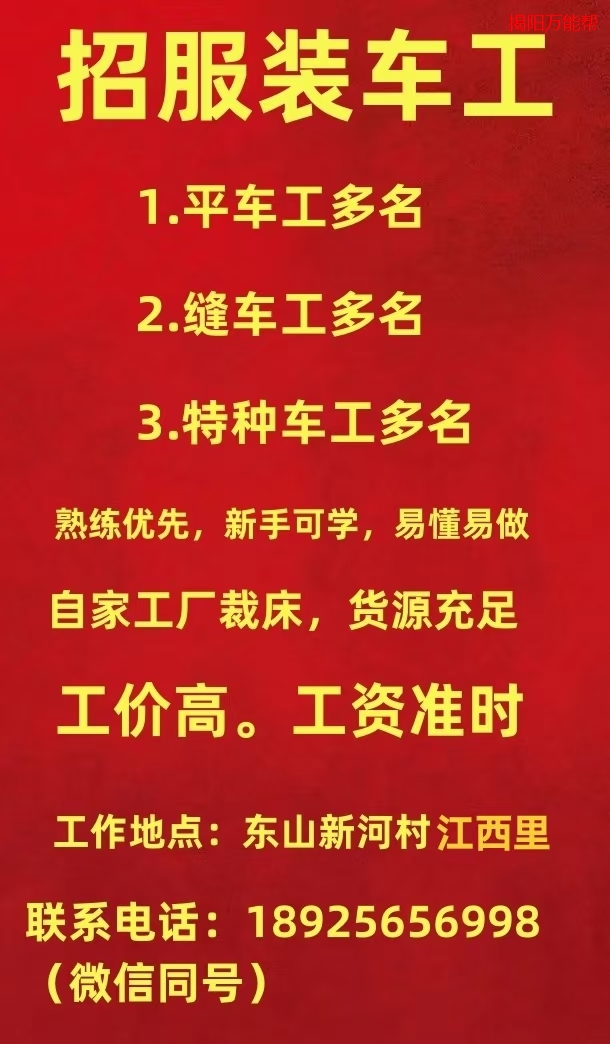 最新縫紉工招聘信息匯總與行業(yè)趨勢解析