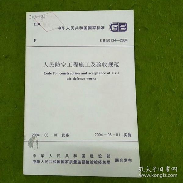 最新人防規(guī)范解讀，構建穩(wěn)固安全防護體系